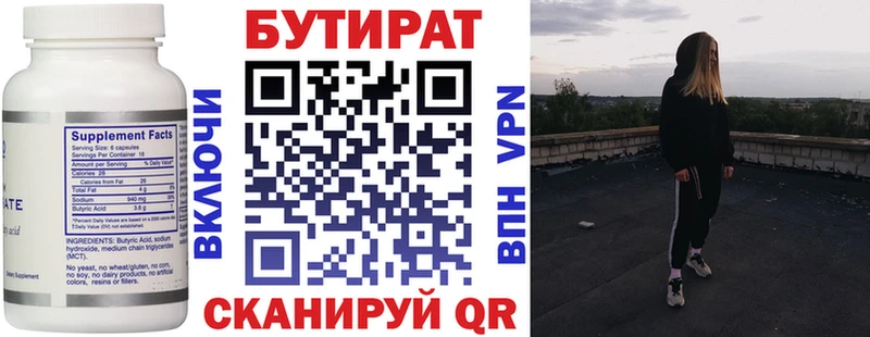 Бутират BDO 33%  как найти   Янаул 