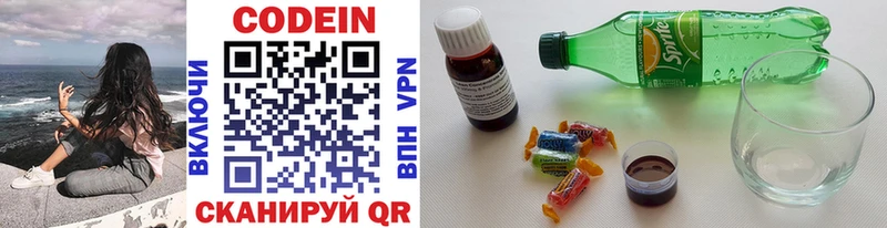 Кодеиновый сироп Lean напиток Lean (лин)  ссылка на мегу маркетплейс  Янаул 