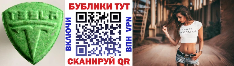 Экстази 99%  купить закладку  Янаул 