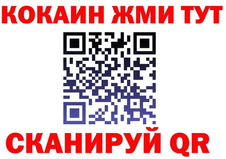 КОКАИН VHQ ТОР нарко площадка кракен Янаул