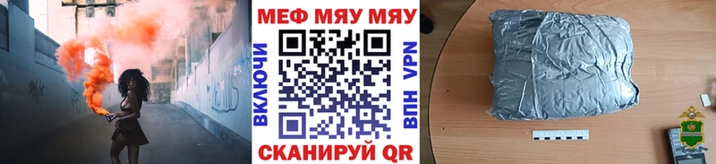 продажа наркотиков  omg зеркало  МЕФ 4 MMC  Янаул 