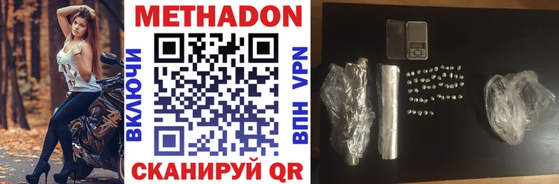 ссылка на мегу зеркало  Янаул  МЕТАДОН methadone 