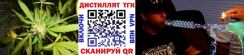 ТГК вейп с тгк  Янаул 